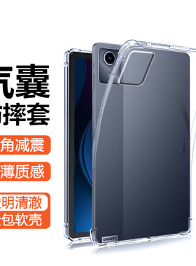 宝悍适用于联想小新Pad保护套11英寸气囊K12启天K11平板PadPro电脑12.7寸透明PadPlus11.5寸防摔11.2寸软壳外