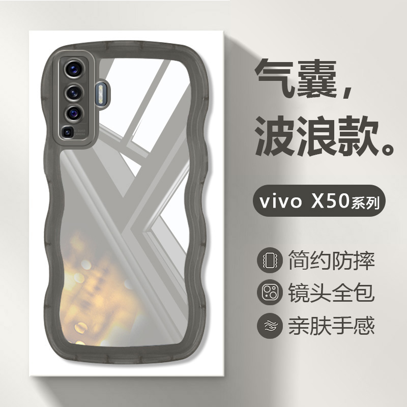 vivoX50手机壳波浪气囊防摔硅胶