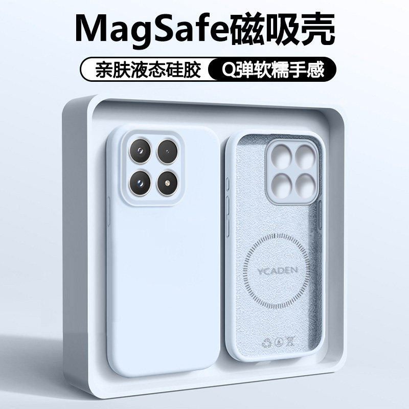 适用于小米17系列液态硅胶磁吸壳