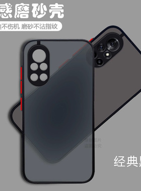 宝悍适用于华为Nova8手机壳透明磨砂8Pro全包保护套nava外壳note男n8潮nowa女p0r防摔por软壳8p曲面屏nove