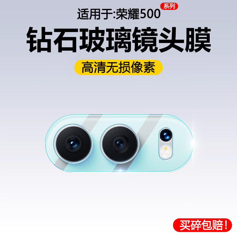 宝悍适用于荣耀500镜头膜新款后置摄像头Honor500Pro钢化膜全屏覆盖五百玻璃防爆por手机贴膜一体相机保护圈