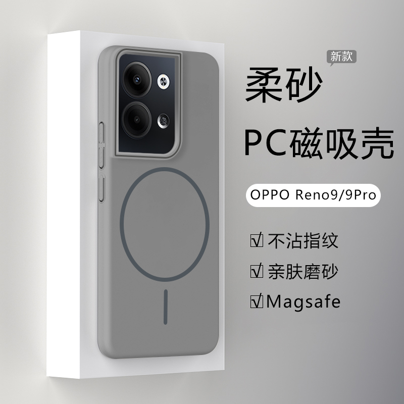 适用OPPO Reno9手机壳新款磨砂磁吸Reno9Pro超薄硬壳PHM110高级感男女PGX110全包防摔reno9por散热网红保护套