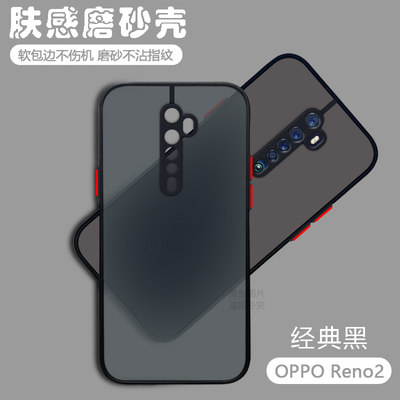 OPPOReno2手机壳透明磨砂防摔