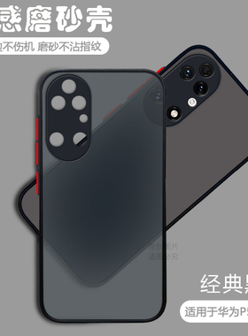 宝悍适用于华为P50手机壳P50pro透明磨砂全包ABR一AL00防摔硅胶保护套男女P5OE新款简约网红外壳高级创意耐脏