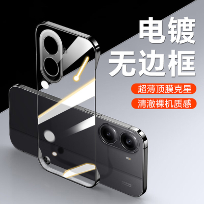 红米Turbo4透明无边框超薄手机壳