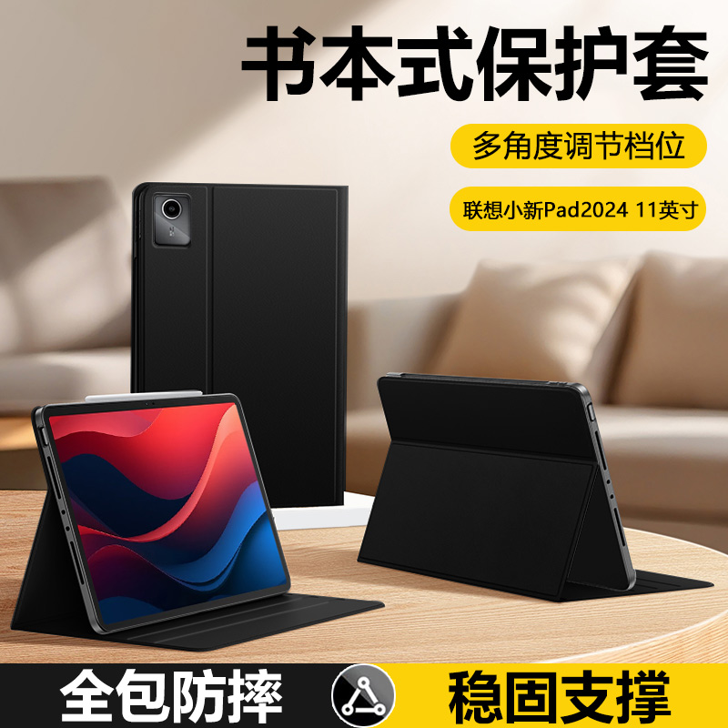 适用联想小新Pad保护套2024款11英寸书本式平板壳TB331FC轻薄全包Lenovo磁吸支架pad11商务高档电脑皮套外壳