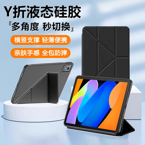 适用于联想小新Pad11英寸保护套