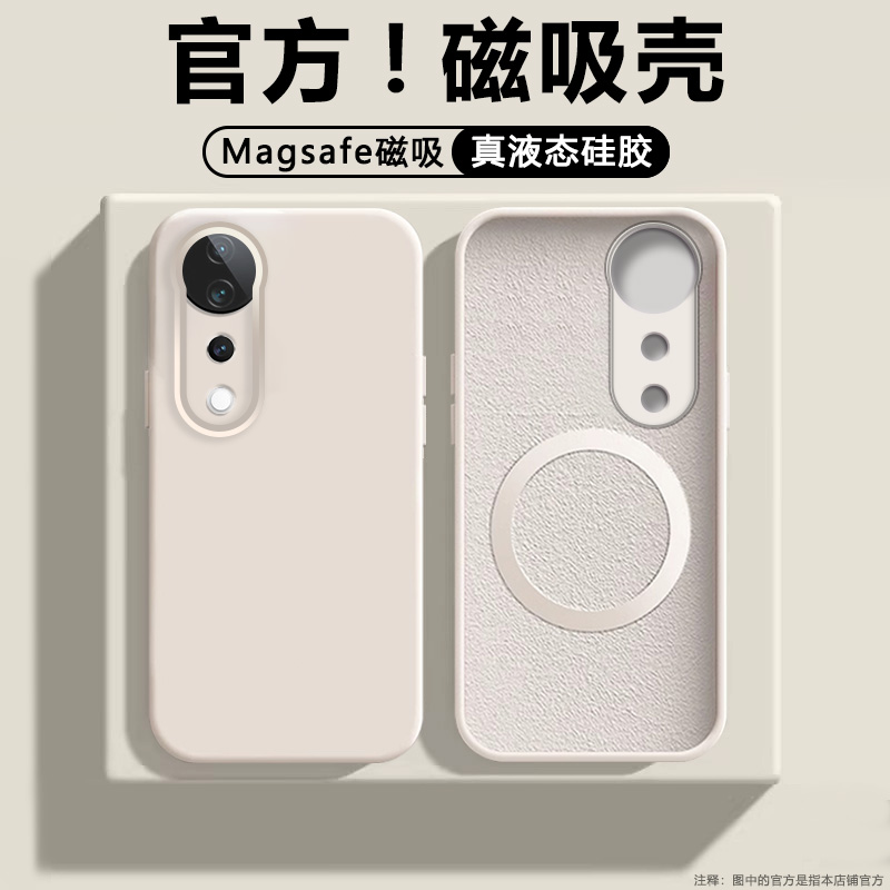 适用于vivoS19液态硅胶磁吸壳