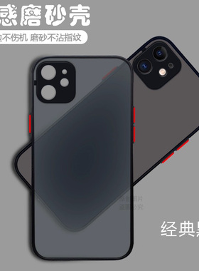 宝悍适用于苹果11手机壳透明磨砂iPhone11网红简约全包防摔硅胶保护套ihpnoe男女iP11黑色镜头软壳耐脏外壳