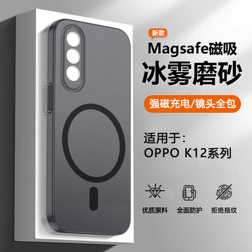 适用于OPPOK12系列磁吸手机壳
