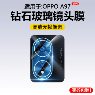 宝悍适用于oppo 高清opopa玻璃手机摄像头全屏背盖贴摸 A97镜头膜A96钢化膜A93后置相机A93s保护圈A92s新款