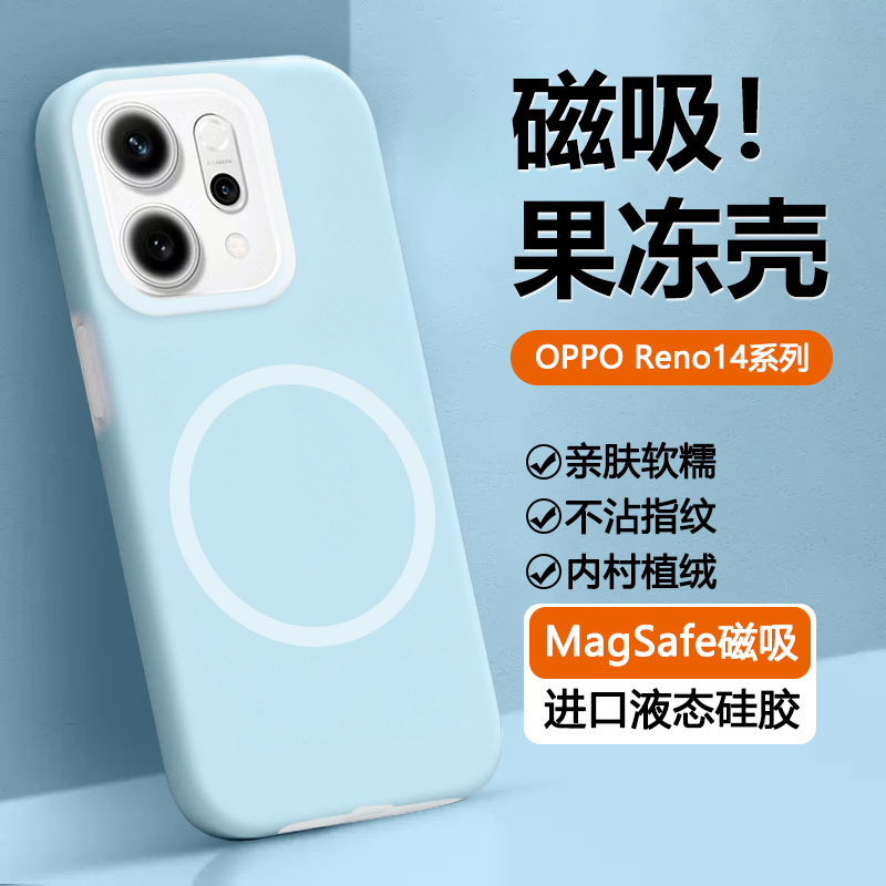 【磁吸】适用OPPO Reno14手机壳新款Reno13果冻液态硅胶Reno13Pro保护套镜头全包Reno14Pro高级感散热ins男女
