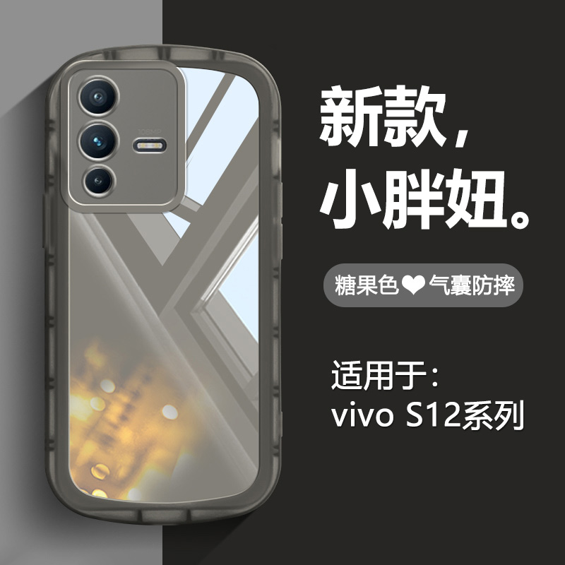 适用于vivoS12小胖妞气囊手机壳