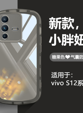 宝悍适用于vivo S12手机壳气囊防摔S12Pro高级感新款v2162a全包软壳v2163a透明磨砂网红宇航员支架硅胶保护套