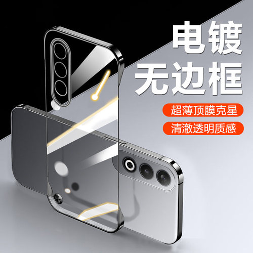 适用于OPPOK12系列无边框手机壳