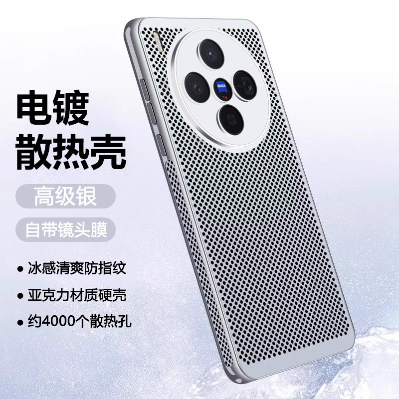 宝悍适用于vivo X300手机壳新款X200电镀透气散热X300Pro超薄X300S镜头全包Ultra防摔X200ProMini男女保护套
