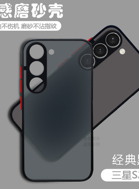 宝悍适用于三星S23手机壳S24透明磨砂Galaxy S25镜头全包S24FE防摔S24+硅胶S22Plus保护套S21Ultra男女后壳外