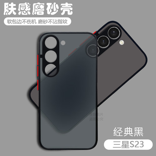 适用于三星系列磨砂防摔手机壳