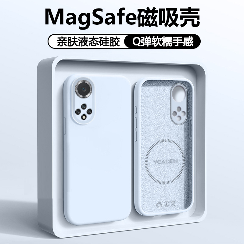 适用于华为Nova9系列磁吸液态壳