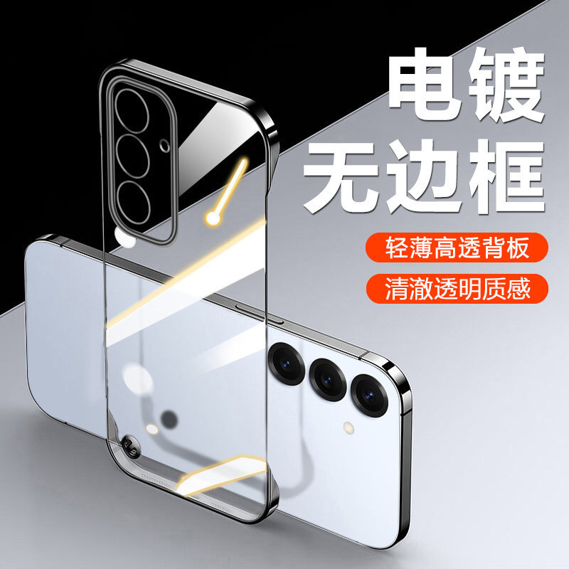宝悍适用于三星S25手机壳新款GalaxyS25+透明无边框S25Ultra电镀超薄保护套S25EDGE四角防摔散热男女硬壳后