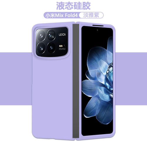 适用于小米MixFold系列液态后壳