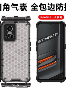 宝悍适用于realmeGTNeo3手机壳真我GT2四角GT2Pro气囊GTNeo2/2T磨砂GTNeo硬壳GT大师版全包防摔男女保护套