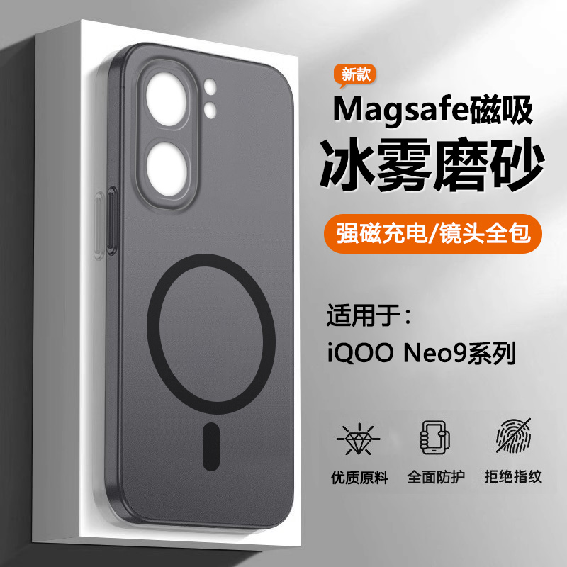 适用于iQOONeo9系列磁吸手机壳