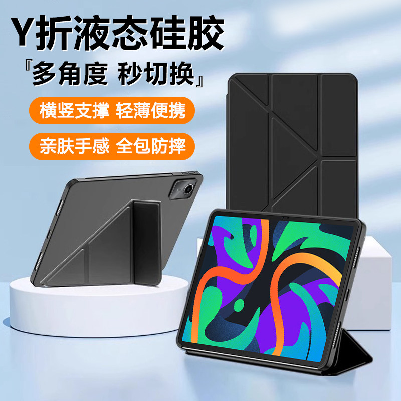 宝悍适用于联想小新Pad保护套11英寸Y折液态硅胶pad2024款轻薄TB331FC平板电脑pad11软壳Lenovo磁吸旋转支架