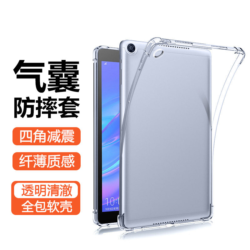 宝悍适用于荣耀平板5保护套8寸四角全包JDN2-W09HN气囊防摔Honor Pad5 10.1寸硅胶软壳简约平板电脑透明外壳