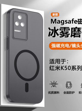 宝悍适用于红米K50手机壳新款冰雾磨砂RedmiK50Pro磁吸超薄保护套小米K50至尊版全包防摔por透明散热男女外壳