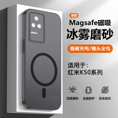 适用于红米K50系列磁吸手机壳