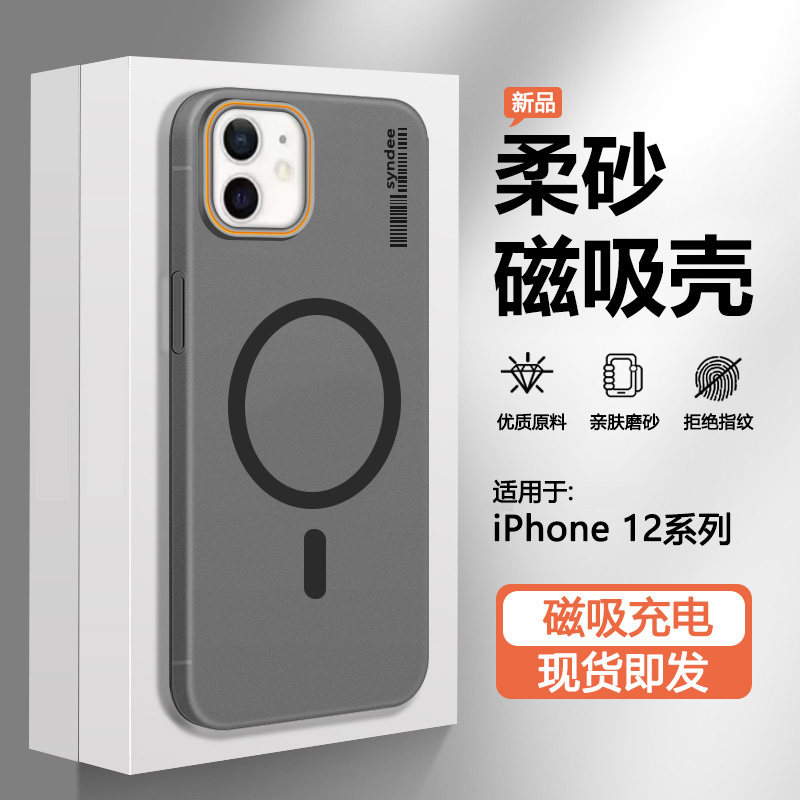 宝悍适用于苹果12手机壳新款磁吸12Pro透明磨砂保护套iPhone12ProMax高级感12mini全包防摔超薄散热男女硬壳