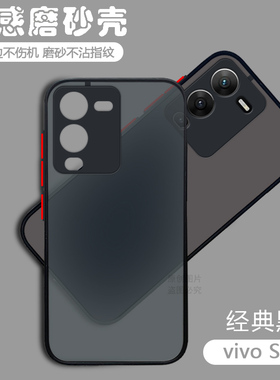 宝悍适用于vivos15手机壳s15pro透明s15e磨砂V2203A硅胶vovos全包viv0保护vovis套vivis男por女防摔硬壳外