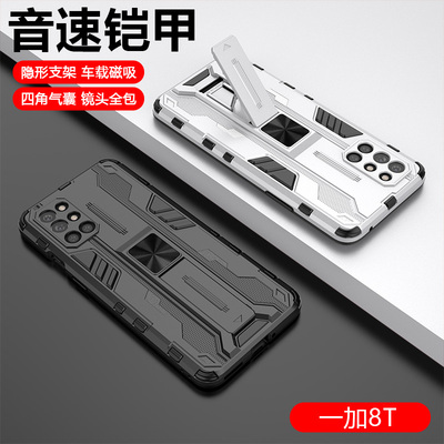 一加8T系列壳车载磁吸镜头全包