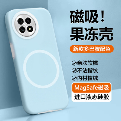 适用于一加13系列果冻磁吸手机壳