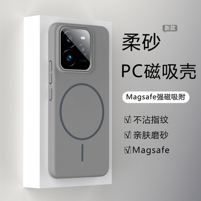 适用于RealmeGT7柔砂磁吸手机壳
