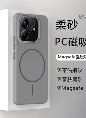 宝悍适用于红米Note14手机壳新款磁吸磨砂RedmiNote14Pro超薄硬壳小米Note14Pro+全包防摔散热网红男女保护套