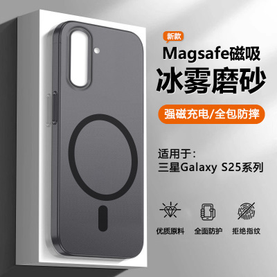 适用于三星S25系列磁吸手机壳