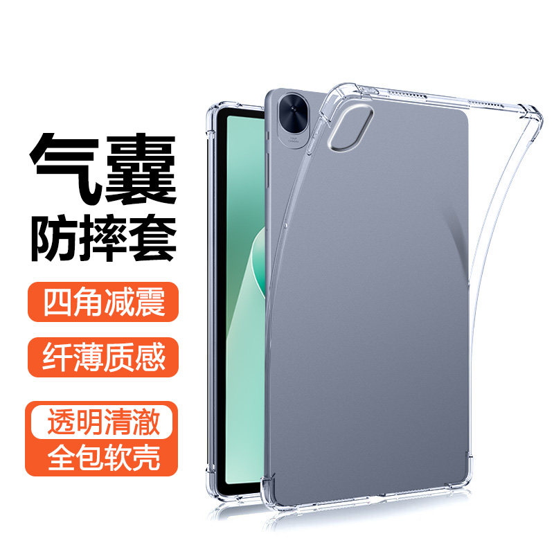 宝悍适用于华为matepad11.5s保护套硅胶matepad11.5英寸2026气囊matepadair11.5柔光版平板电脑透明防摔软壳