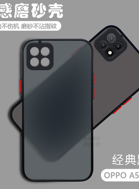 宝悍适用于OPPOA53手机壳透明磨砂PECM30保护套全包0ppoa防摔5g新款oppa男opa女0pp0硅胶潮opooa软壳a535小众