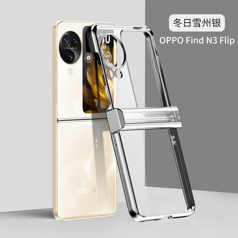 OPPOFindN3透明电镀超薄手机壳