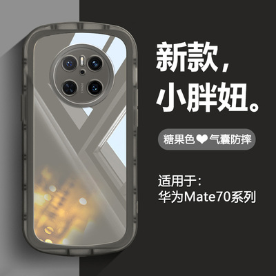 适用于华为Mate70手机壳小胖妞