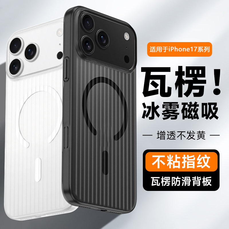 宝悍适用于苹果17手机壳新款16pro磁吸iphone 15超薄17E透明14磨砂17promax苹果13pro保护套16Plus全包防摔