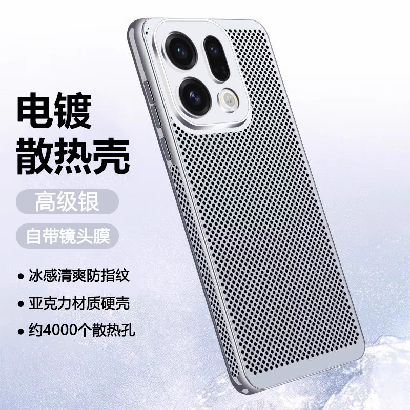 宝悍适用于OPPO FindX9手机壳X9SPro新款FindX8电镀X8S+散热透气FindX8Pro保护套X8S镜头全包X9Ultra男女防摔