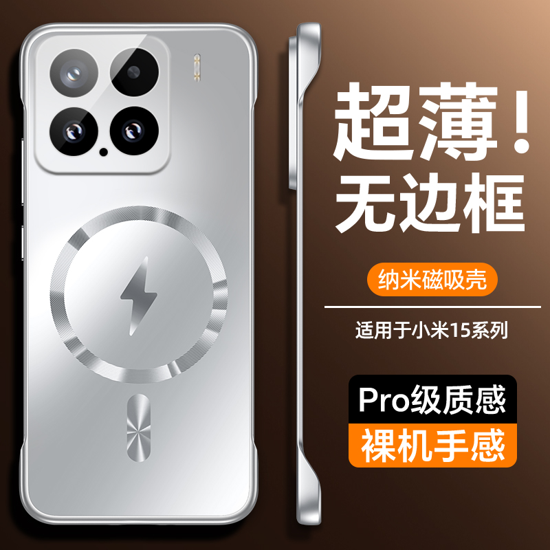 宝悍适用于小米15手机壳新款无边框15Pro磨砂磁吸小米15Ultra自带镜头膜15SPro电镀高级感超薄男女防摔保护套