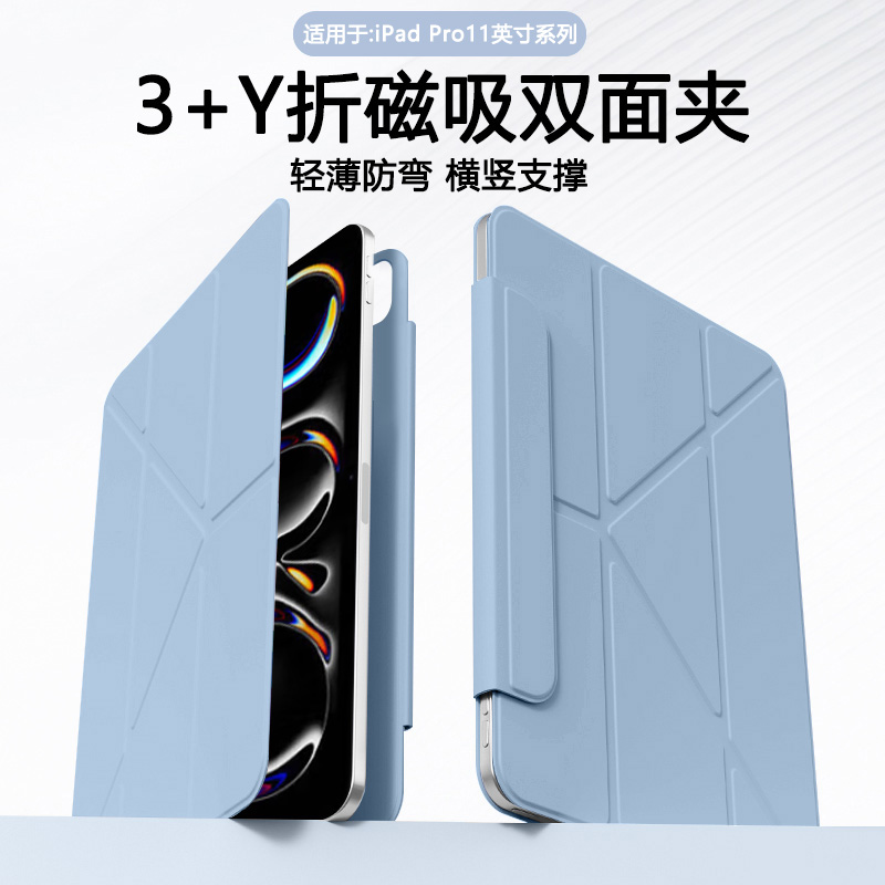 适用于iPadPro系列双面夹保护套