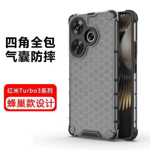 适用于红米Turbo3四角气囊手机壳