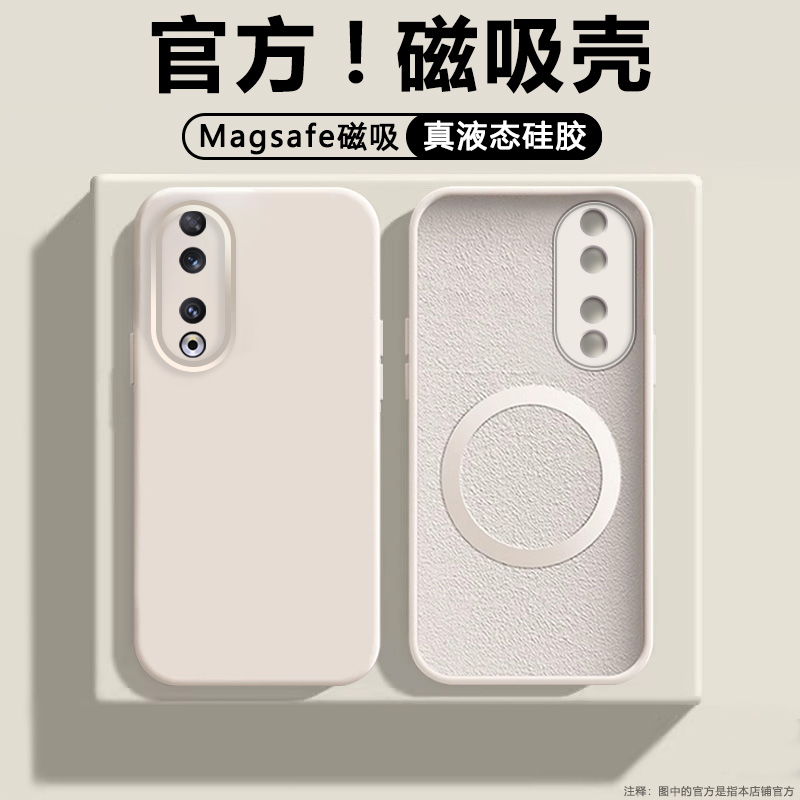 宝悍适用于荣耀90手机壳新款Honor90Pro磁吸保护套液态硅胶REA-AN00情侣男女全包防摔Magsafe无线充电软壳