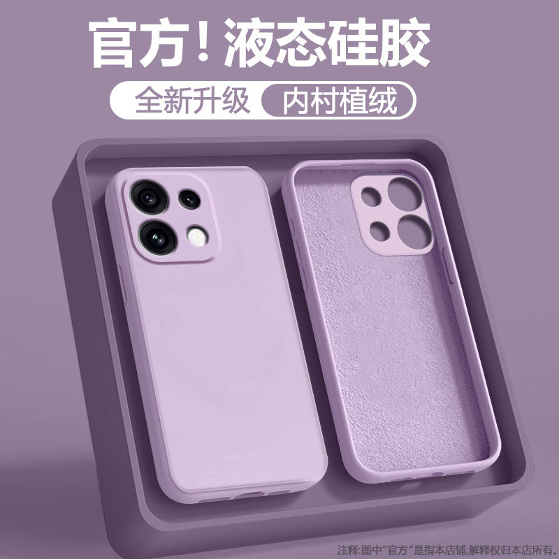 宝悍适用于OPPO Reno16手机壳新款Reno15液态硅胶Reno14保护套超薄男女Reno13全包防摔Reno12Pro情侣磨砂软壳