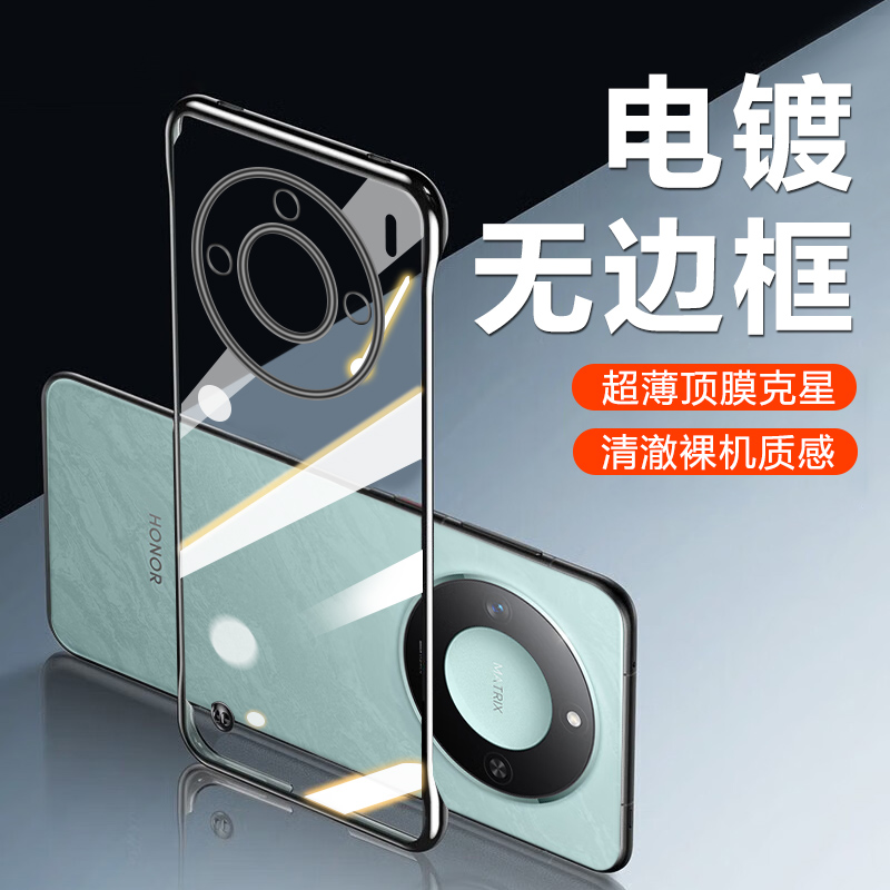 适用荣耀X60手机壳新款X60GT无边框Honor X50保护套X70i荣耀X50GT透明电镀X60Pro超薄高级感X40全包X30防摔